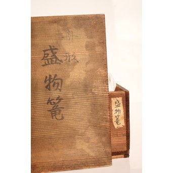 田辺竹雲斎造　盛物竹籠　S2887 