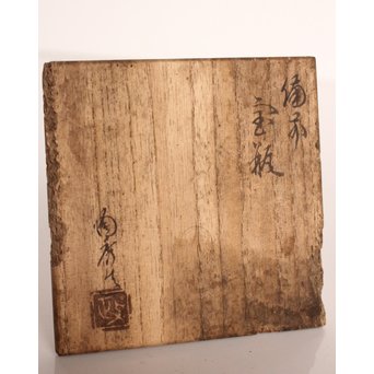 山本 陶秀　備前宝瓶　K446 