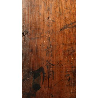 李朝 トンケ(銭函)　J2412 