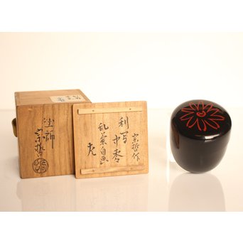 中村宗哲 利写中棗 乱菊惺斎自画/書付　K460