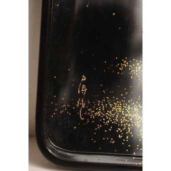 赤塚自得 黒画菊蒔絵御料紙硯　S2932 