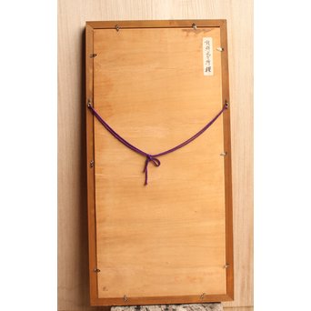 朝鮮李朝民画文字絵　”禮”　K476 