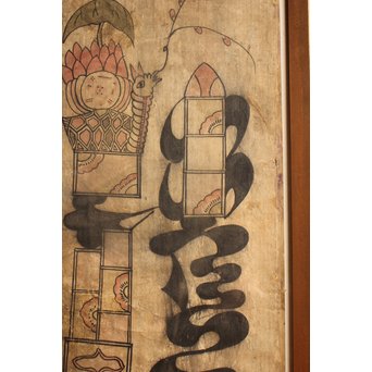 朝鮮李朝民画文字絵　”禮”　K476 