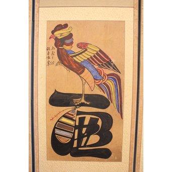 李朝朝鮮民画 文字絵 八曲半双屏風　K480 