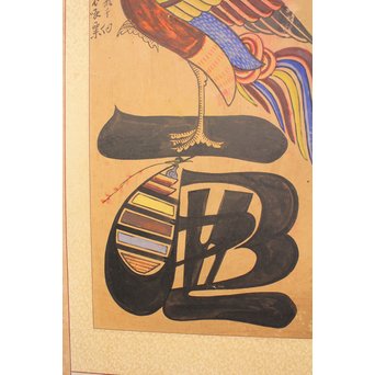 李朝朝鮮民画 文字絵 八曲半双屏風　K480 