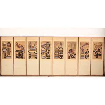 李朝朝鮮民画 文字絵 八曲半双屏風　K480
