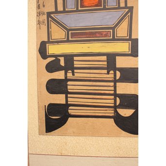 李朝朝鮮民画 文字絵 八曲半双屏風　K480 