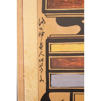 李朝朝鮮民画 文字絵 八曲半双屏風　K480 