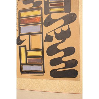 李朝朝鮮民画 文字絵 八曲半双屏風　K480 