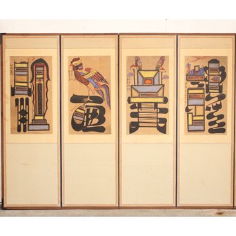 李朝朝鮮民画 文字絵 八曲半双屏風　K480 