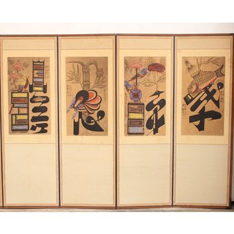 李朝朝鮮民画 文字絵 八曲半双屏風　K480 