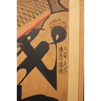 李朝朝鮮民画 文字絵 八曲半双屏風　K480 