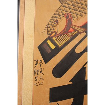 李朝朝鮮民画 文字絵 八曲半双屏風　K480 