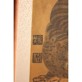 李朝朝鮮民画 在銘虎図 額装　K482 