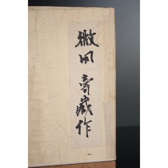 鹿児島寿蔵 人間国宝 紙塑人形 【微風】　S2940 