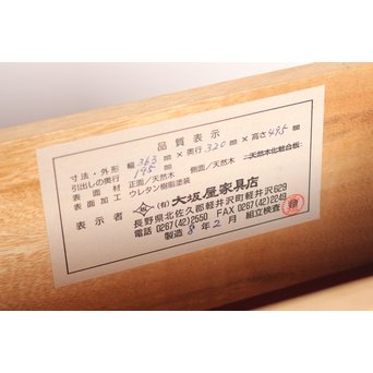 軽井沢彫 9点家具文具一式　T388 