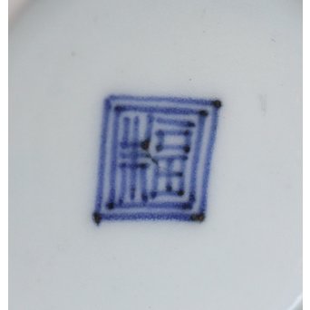 山川孝次 銀火屋 古伊万里香炉　K492 