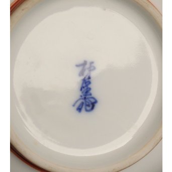 13代 酒井田 柿右衛門 錦唐花文水注  K506 