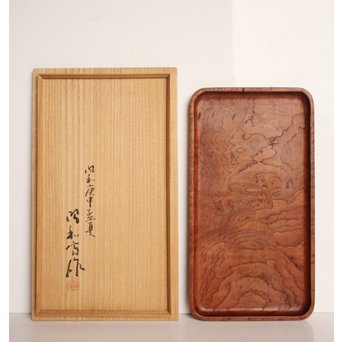 大野 昭和斎 桑葡萄杢香盆/煎茶盆  K507