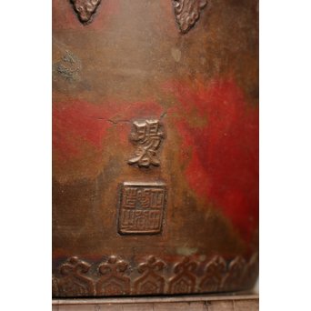 天明鋳物 正田暘谷 斑柴銅 瓶掛/火鉢　H491 