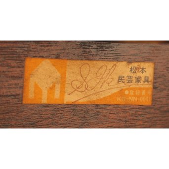 松本民芸家具 513型ウインザーⅢ 長椅子/チェアー　T390 