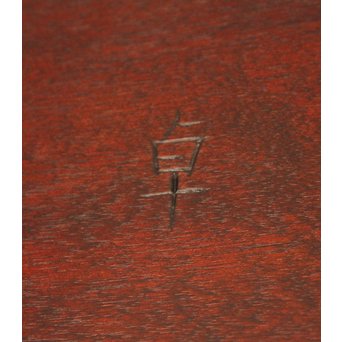 松本民芸家具 513型ウインザーⅢ 長椅子/チェアー　T390 