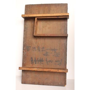 漆/うるし職人の作業台【長黒】J2438 