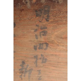 漆/うるし職人の作業台【長黒】J2438 