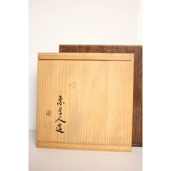 玉緒象谷 堆朱香盆/煎茶盆　K534 