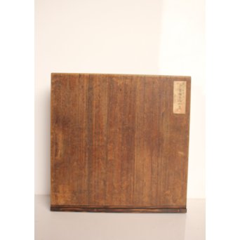 玉緒象谷 堆朱香盆/煎茶盆　K534 