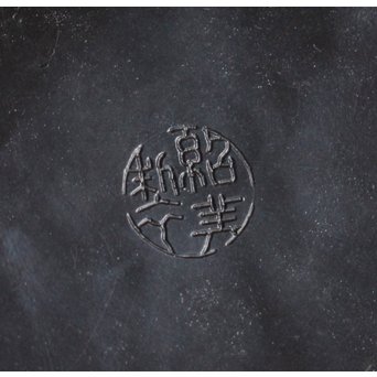 猩々堂紹美造 黄銅鎚起 桃式白金箔 菓子器　K567 