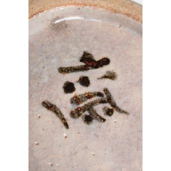 斎藤三郎 金蘭手 柘榴文壺　S3018 