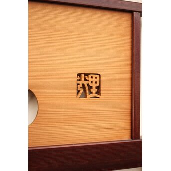 在銘 ツボツボ透かし欄間 2枚1組　R2215 