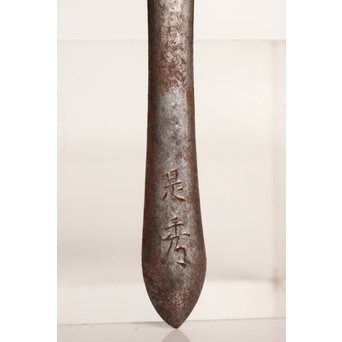 千代鶴是秀【残月】剃刀　S3031-2 