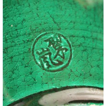 中村翠嵐 交趾焼 鶴首花入　S3044 