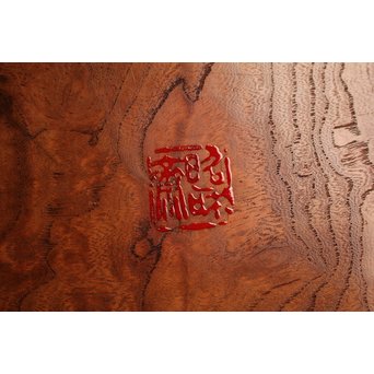 大野昭和斎 桑葡萄杢香盆/煎茶盆　K584 