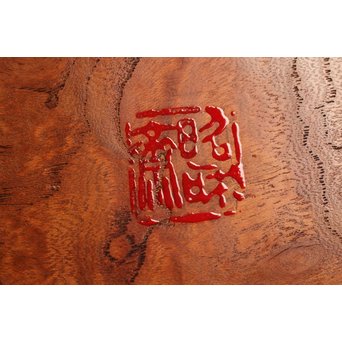 大野昭和斎 桑葡萄杢香盆/煎茶盆　K584 