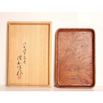 大野昭和斎 桑葡萄杢香盆/煎茶盆　K584