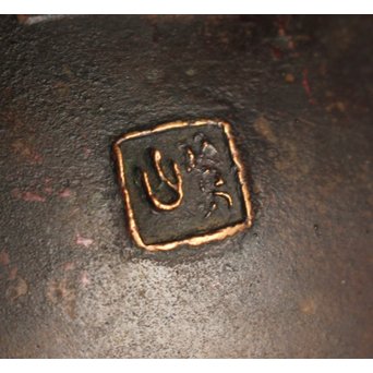 市橋鷺山 梅鶯 斑柴銅鋳造水注/湯沸　K586 