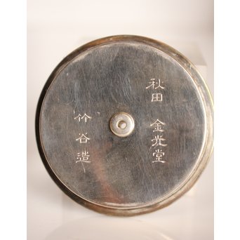 秋田 金光堂 竹谷金之助造 銀銚子/銀瓶一対　K589 