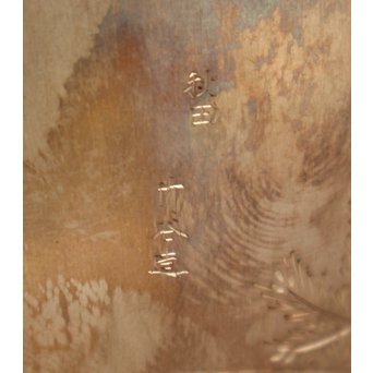 秋田 金光堂 竹谷金之助造 銀銚子/銀瓶一対　K589 