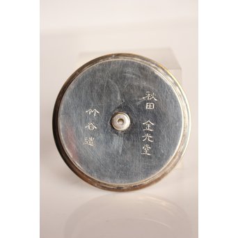 秋田 金光堂 竹谷金之助造 銀銚子/銀瓶一対　K589 