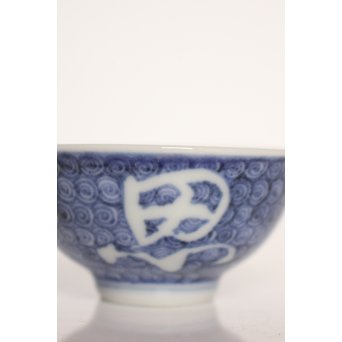 初代 三浦竹泉 白文 煎茶碗　P007 