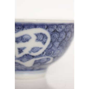 初代 三浦竹泉 白文 煎茶碗　P007 