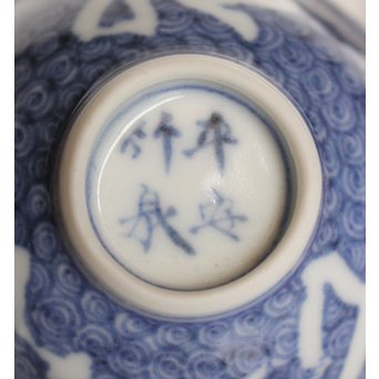 初代 三浦竹泉 白文 煎茶碗　P007 