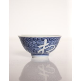 初代 三浦竹泉 白文 煎茶碗　P007 