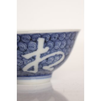 初代 三浦竹泉 白文 煎茶碗　P007 