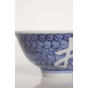 初代 三浦竹泉 白文 煎茶碗　P007 