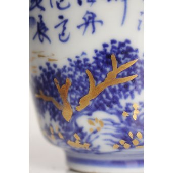 乾山欽製 山水楼閣図 染付金彩煎茶碗 5客　P008 