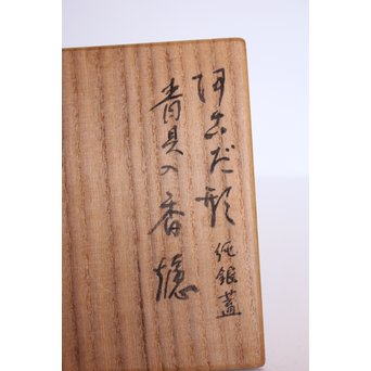 阿古陀型 螺鈿/青貝入香炉　Q002 